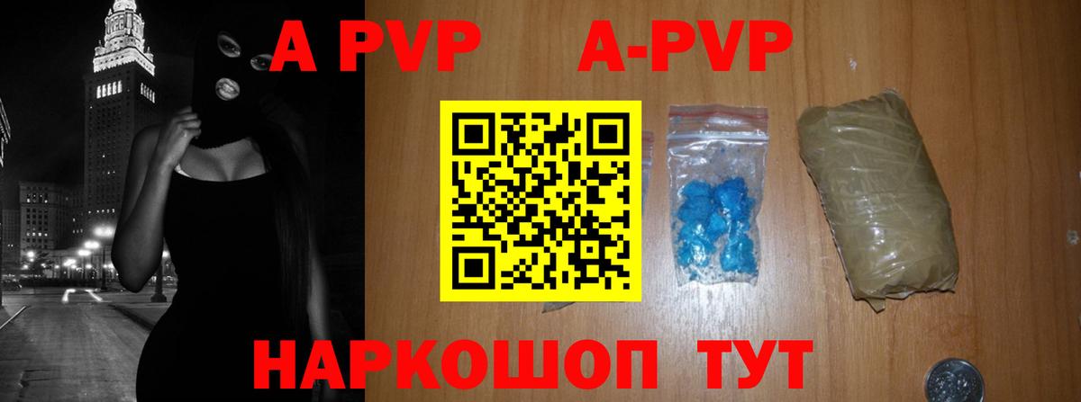 APVP кристаллы  Alpha-PVP кристаллы  A-PVP VHQ  Камышлов  Вход с VPN 