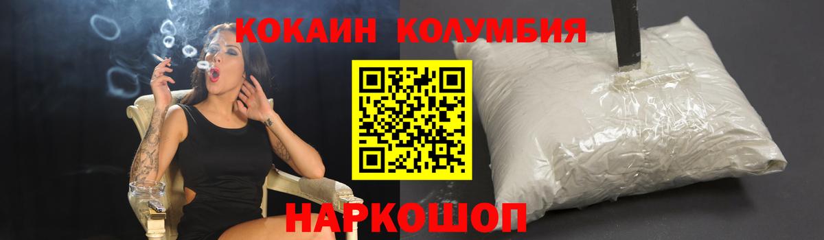 ГАШ  Камышлов  МЕТАДОН  МЕФ   Вход с VPN  КОКАИН  Канабис  А ПВП СОЛЬ кристаллы 