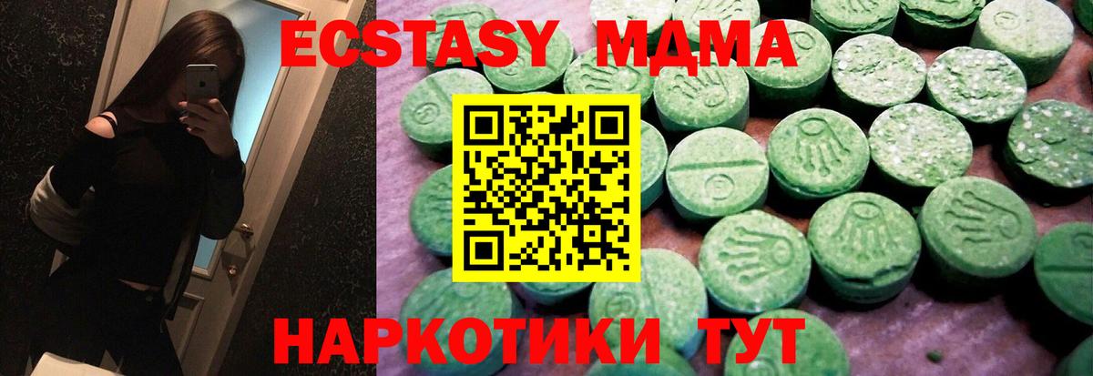 Ecstasy TESLA Камышлов