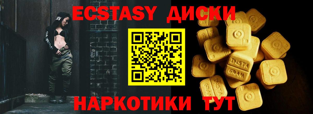 ЭКСТАЗИ  Экстази Punisher  Вход с VPN  Камышлов 