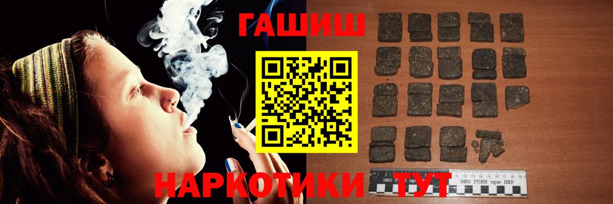 ГАШ hashish  Гашиш  Камышлов  ГАШИШ 40% ТГК  Вход с VPN 