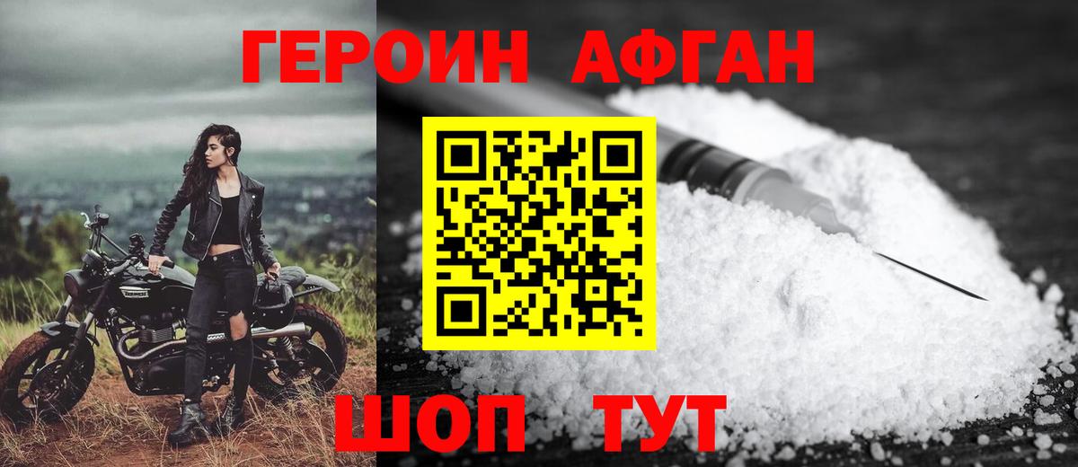 Камышлов  Героин VHQ  Вход с VPN 