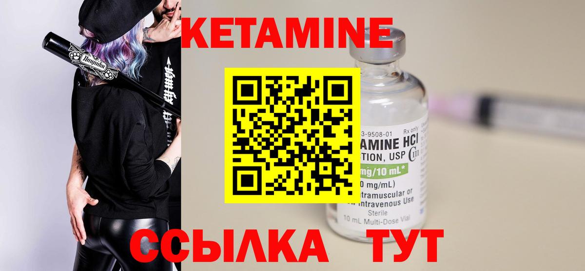 Камышлов  Кетамин VHQ  Вход с VPN 