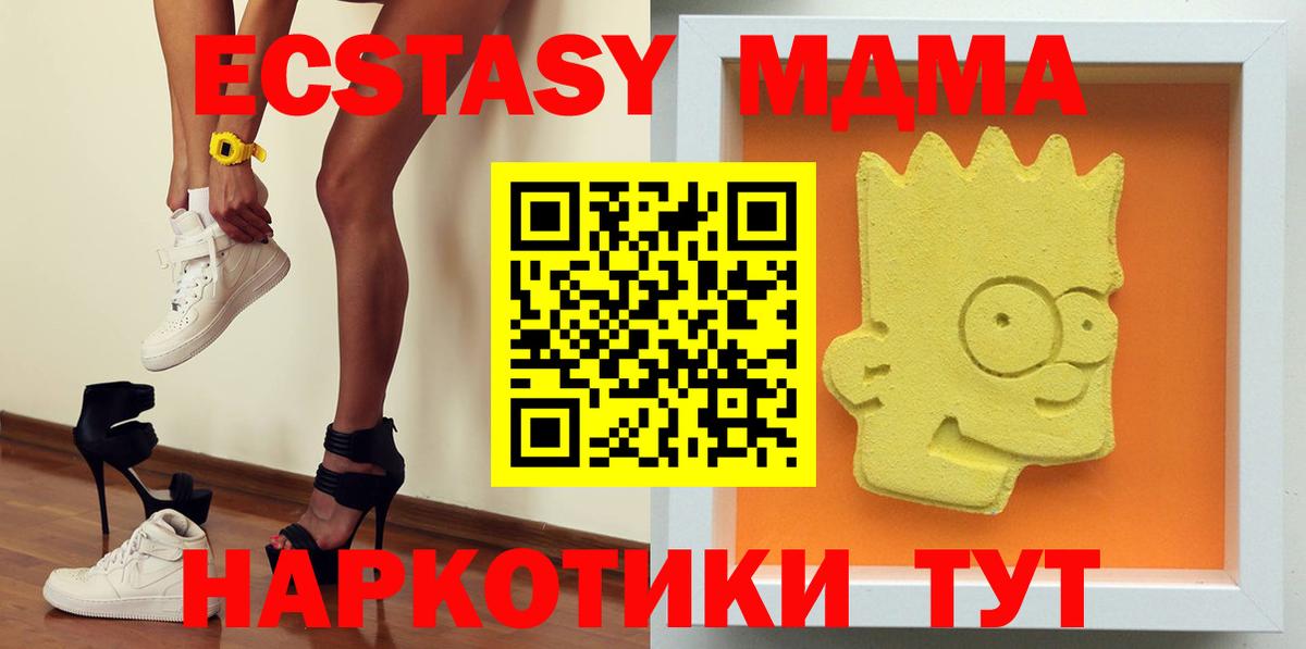 Камышлов  МДМА  MDMA Molly  Вход с VPN  МДМА Molly 