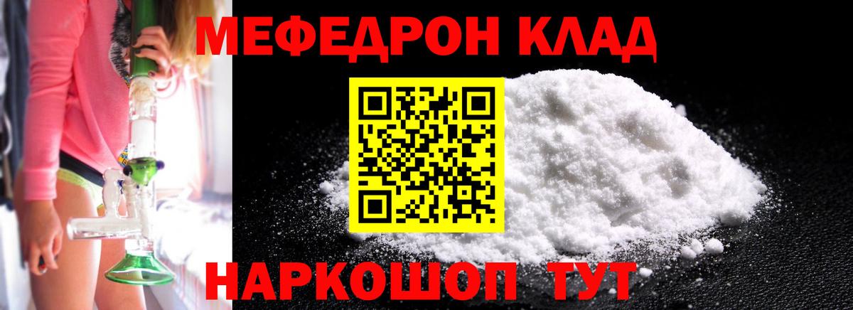 Меф кристаллы Камышлов