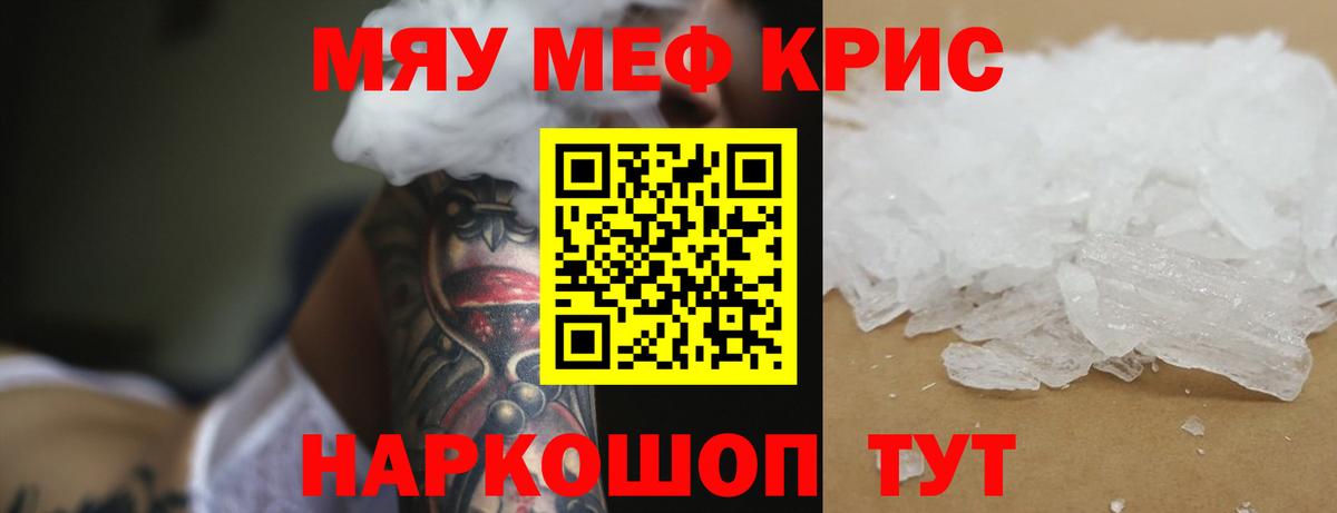 Мефедрон  Вход с VPN  ссылка на мегу рабочий сайт  Меф  наркотики  МЕФ 4 MMC  Камышлов 
