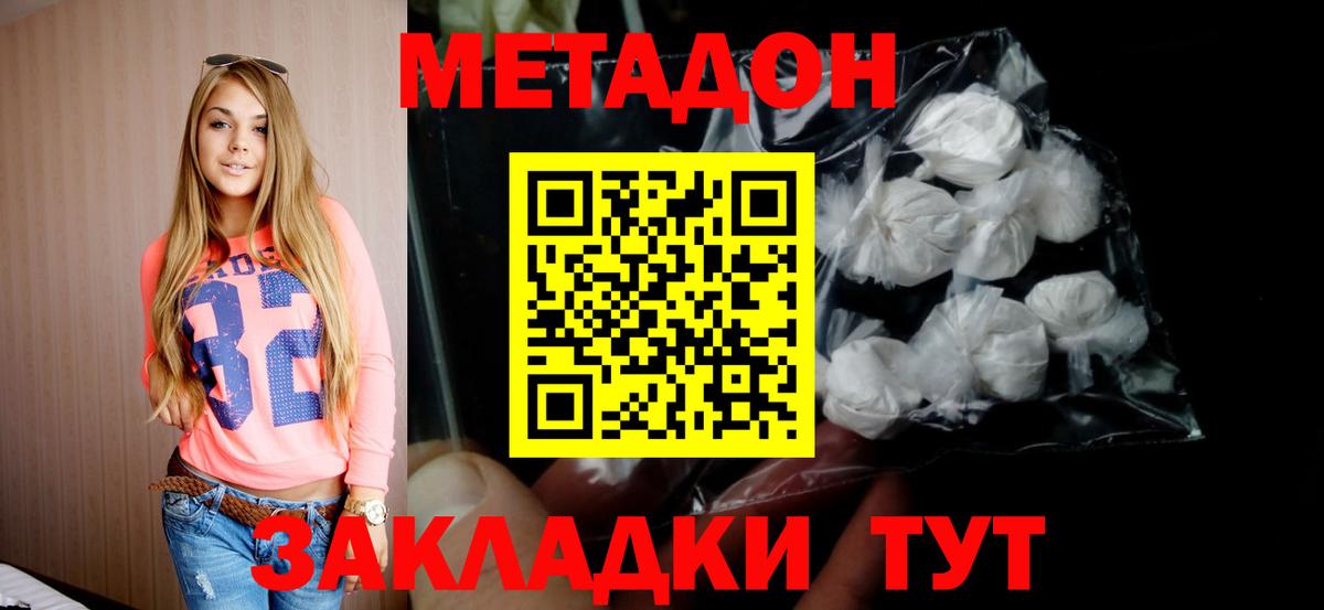 Камышлов  hydra зеркало  Вход с VPN  Метадон мёд 