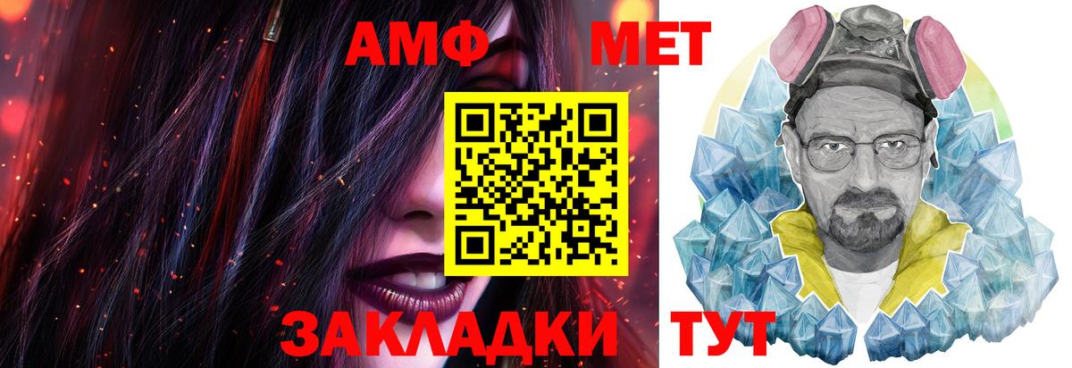Первитин Methamphetamine  Вход с VPN  Первитин Methamphetamine  Камышлов 