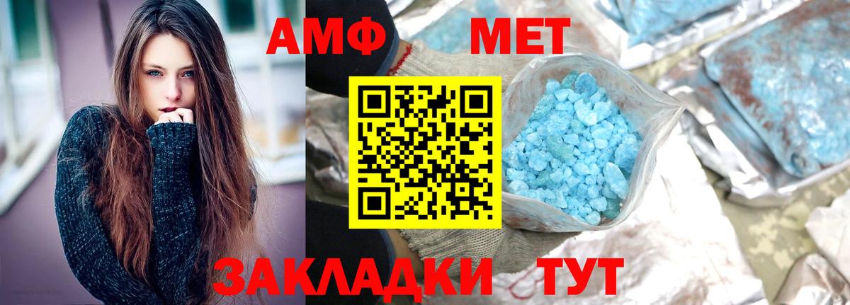 МЕТАМФЕТАМИН винт Камышлов