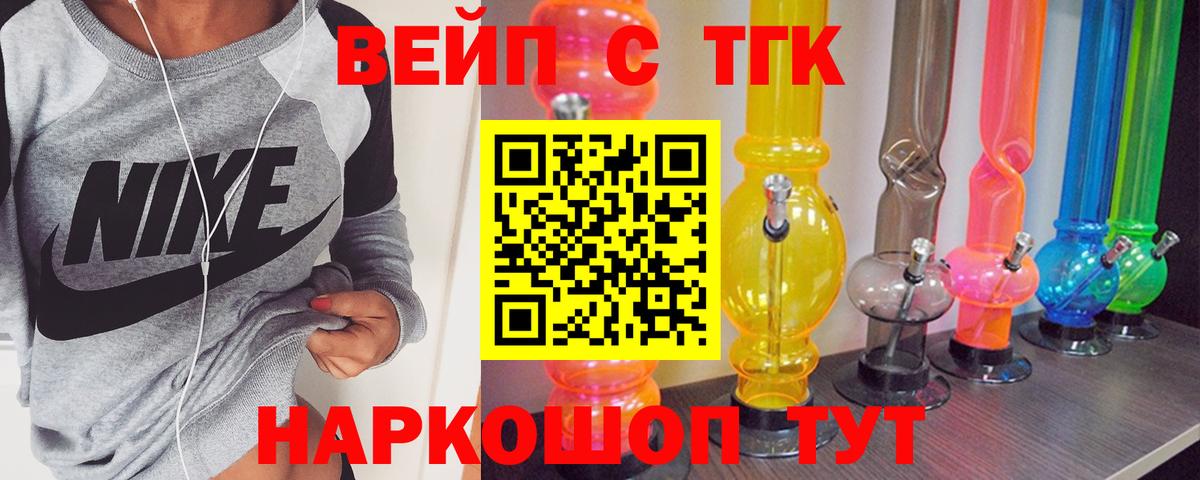 ТГК жижа  Вход с VPN  Камышлов 
